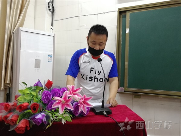 凝心定新目标 聚力创好成绩——西山学校小学部毕业班教学工作会