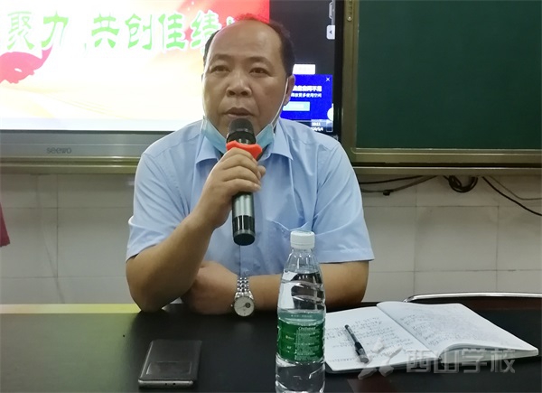 凝心定新目标 聚力创好成绩——西山学校小学部毕业班教学工作会
