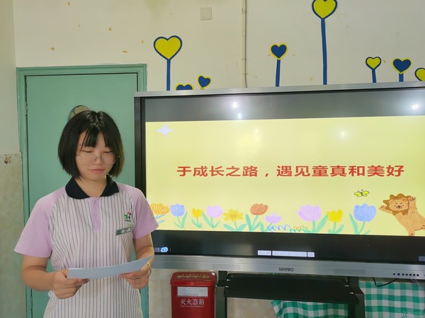悦纳成长，与爱同行--福清西山学校幼儿园新教师口才演讲
