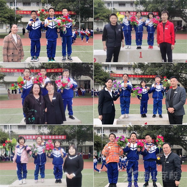 陽光體育，盡顯風采——福清西山學校小學部舉行第十六屆小學生運動會