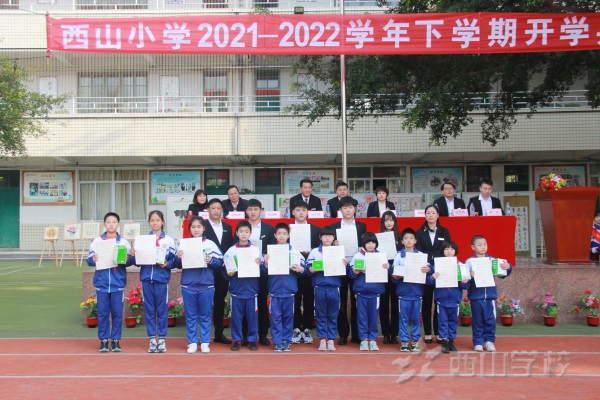 啟航新征程， 一起向未來——福清西山學校小學部2021-2022學年第二學期開學典禮