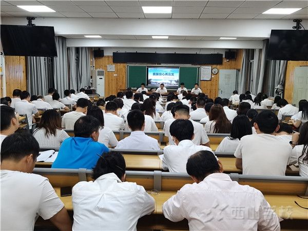 提振信心再出发——福清西山学校高中部召开全体教师工作会议