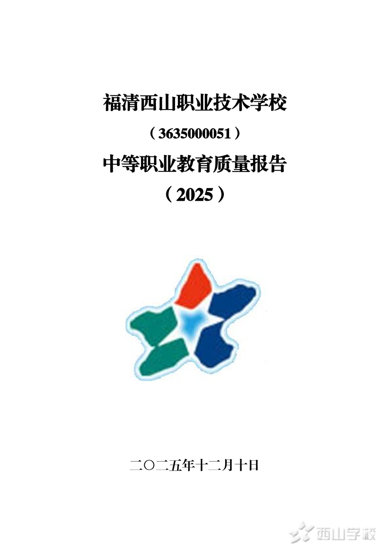 ɽְҵѧУеְҵȱ(2025