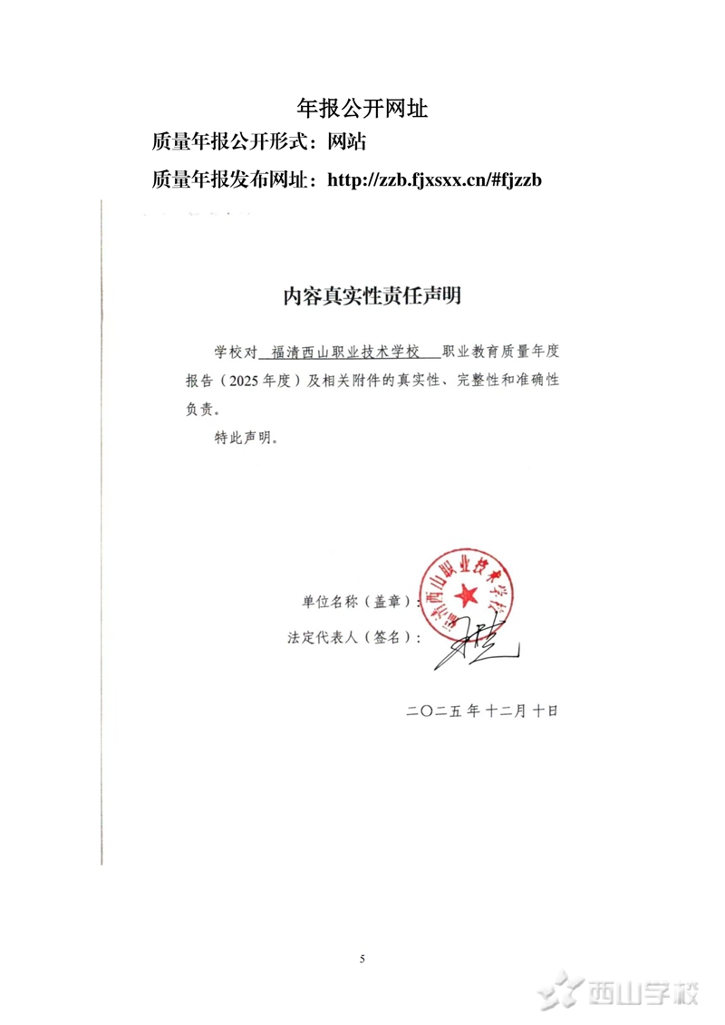 ɽְҵѧУеְҵȱ(2025