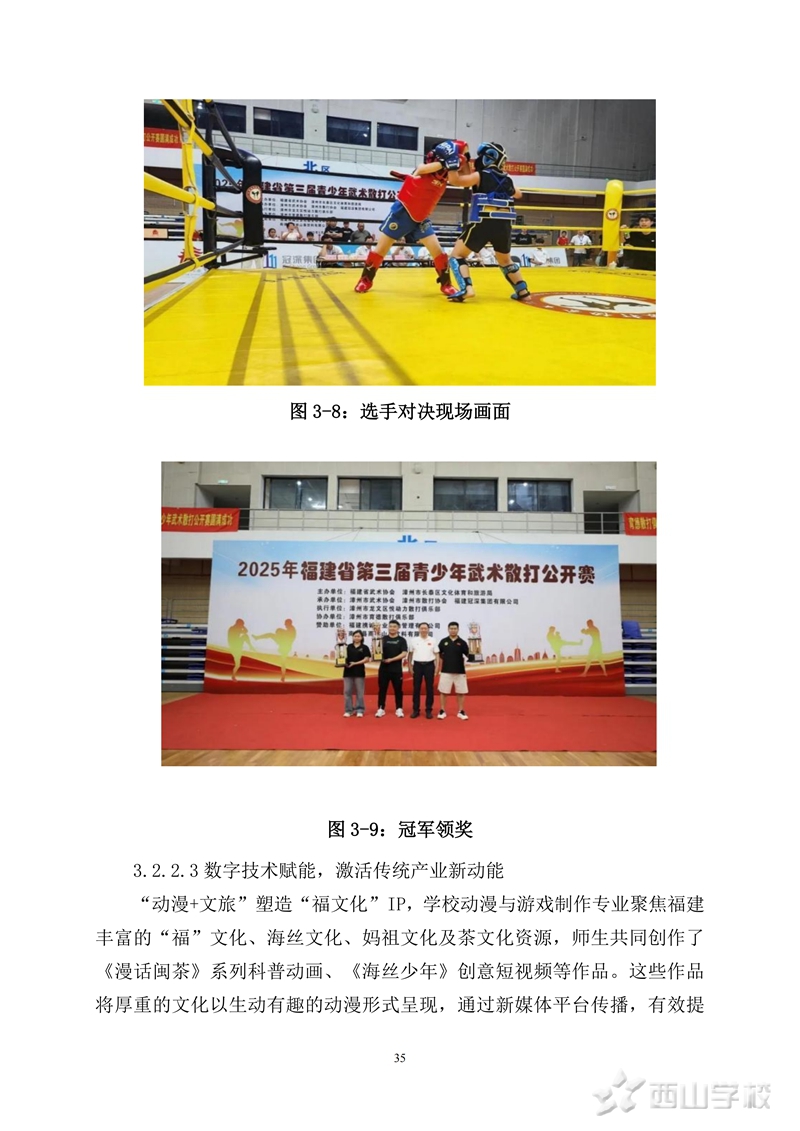 ɽְҵѧУеְҵȱ(2025