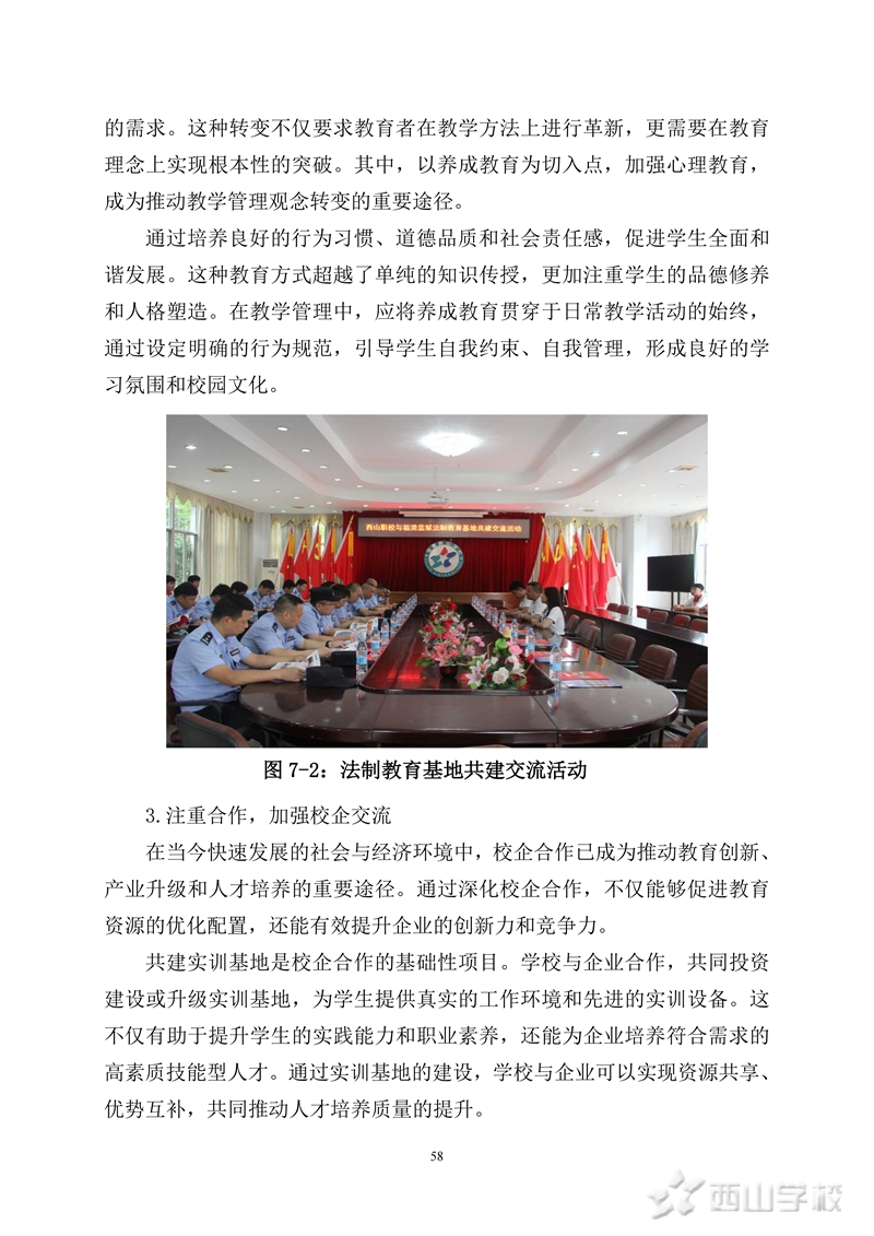 ɽְҵѧУеְҵȱ(2025