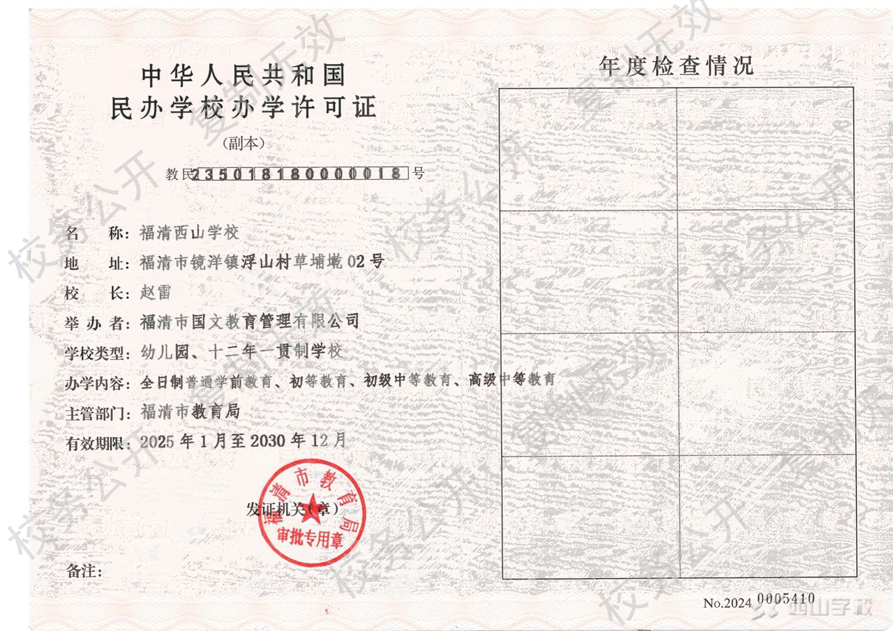 ������ɽѧУ������ѧ����֤