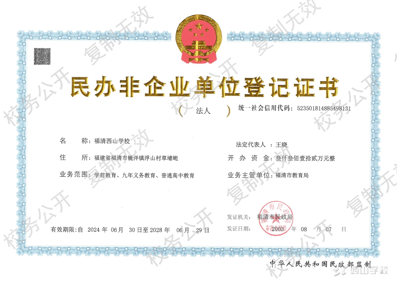 ������ɽѧУ�������˵Ǽ�֤