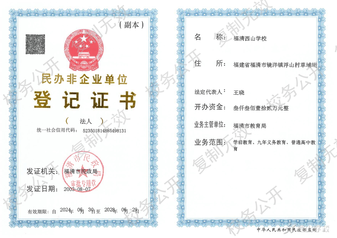 ������ɽѧУ�������˵Ǽ�֤