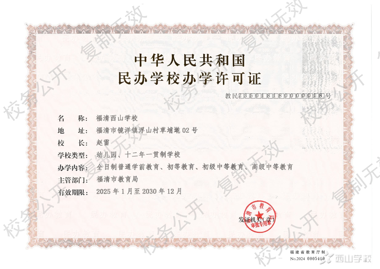 ������ɽѧУ������ѧ����֤